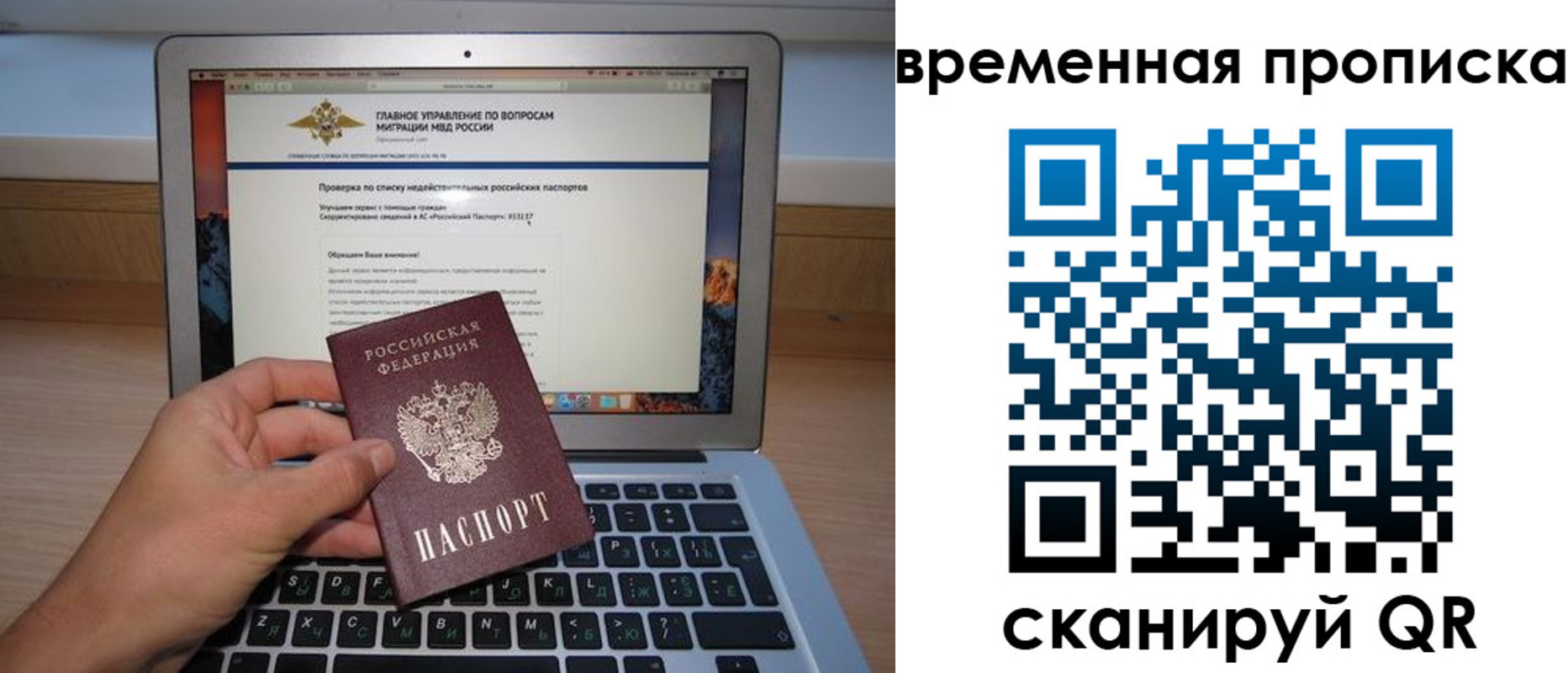 временная регистрация для всех в Дзержинском