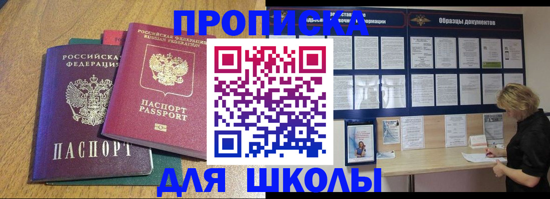 временная регистрация в Дзержинском