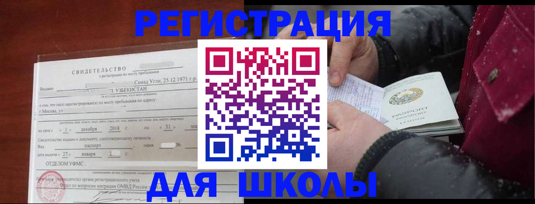 найти адрес прописки в Дзержинском